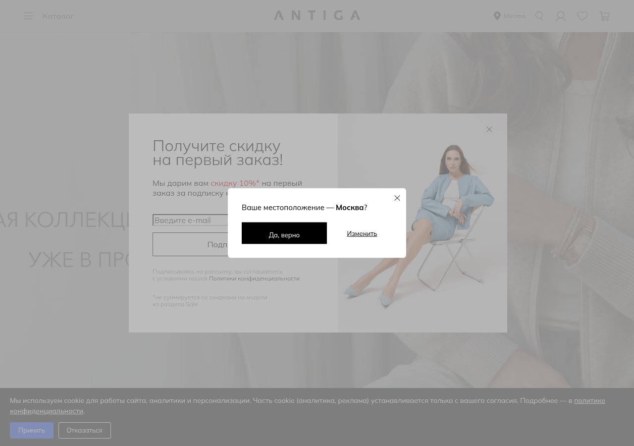 Главная страница antiga.ru