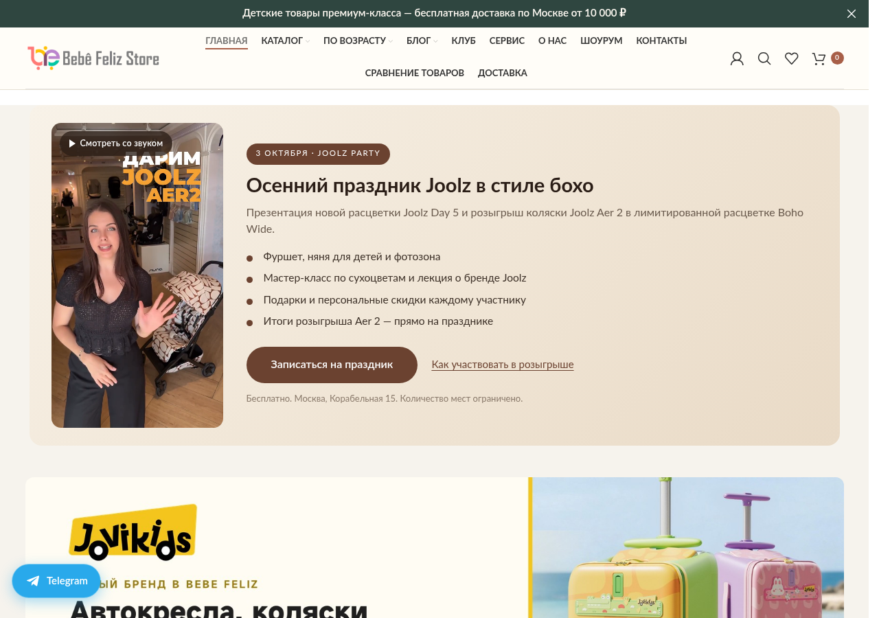 Главная страница bebefeliz.ru