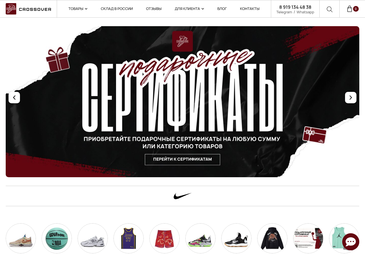 Главная страница crossover-onlineshop.ru