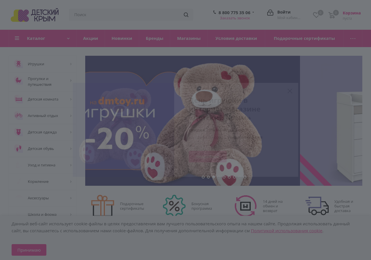 Главная страница dmtoy.ru