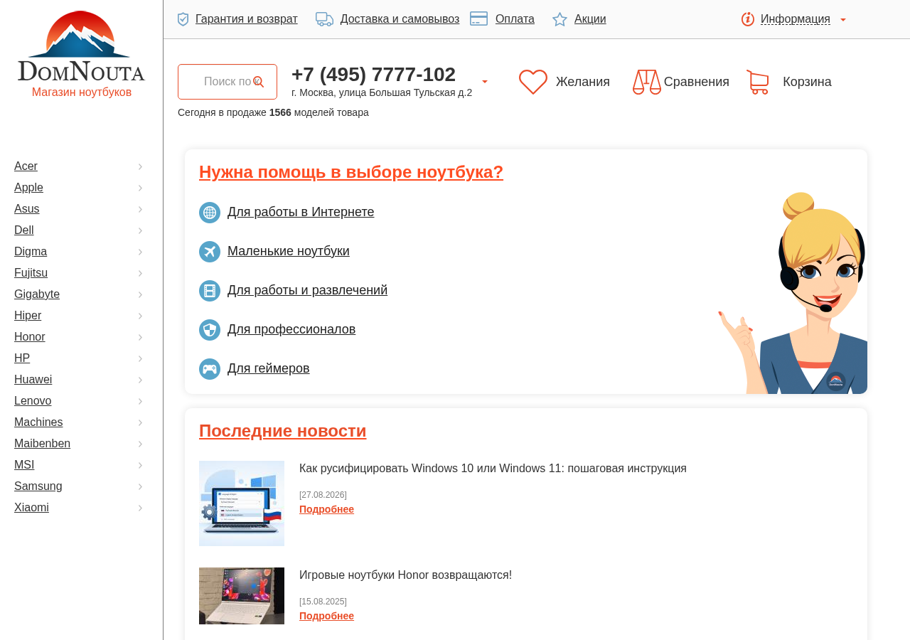 Главная страница domnouta.ru