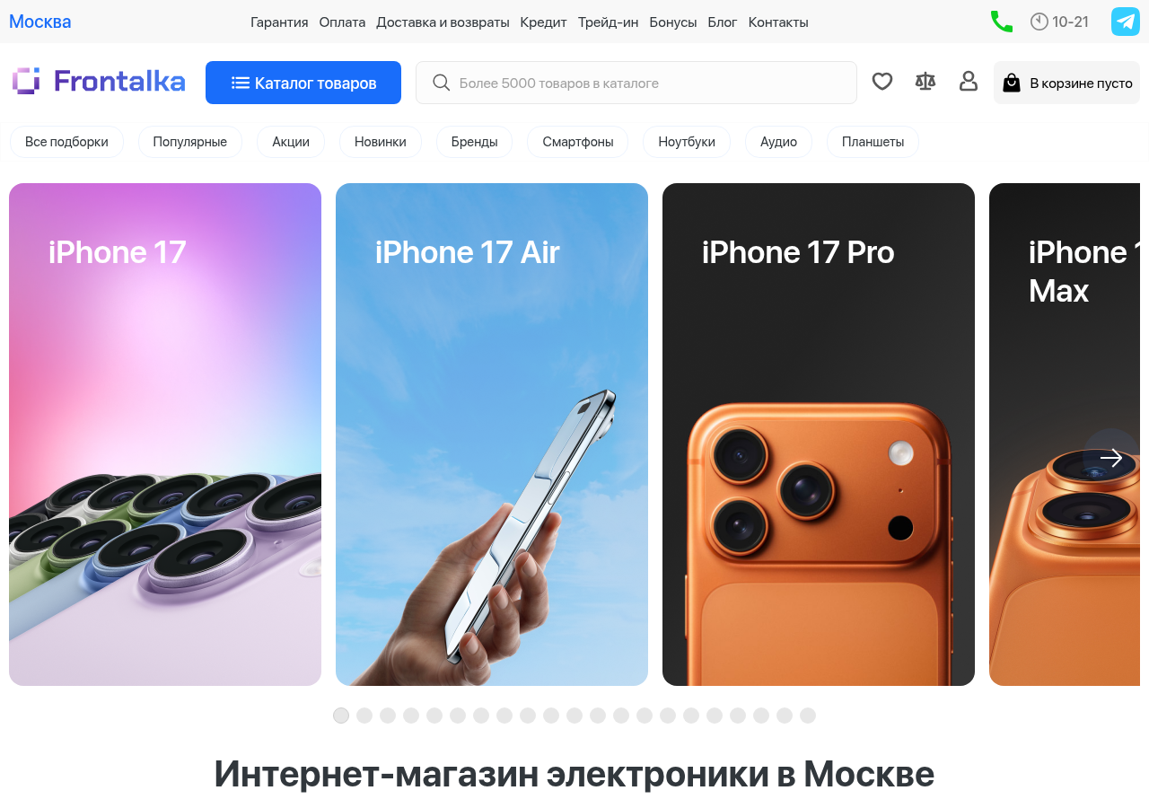 Главная страница frontalka.ru