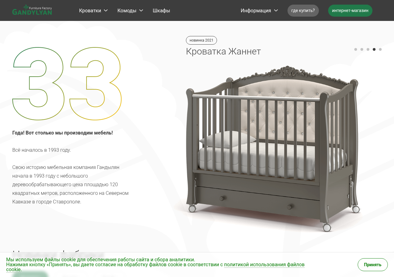 Главная страница gandylyan.com