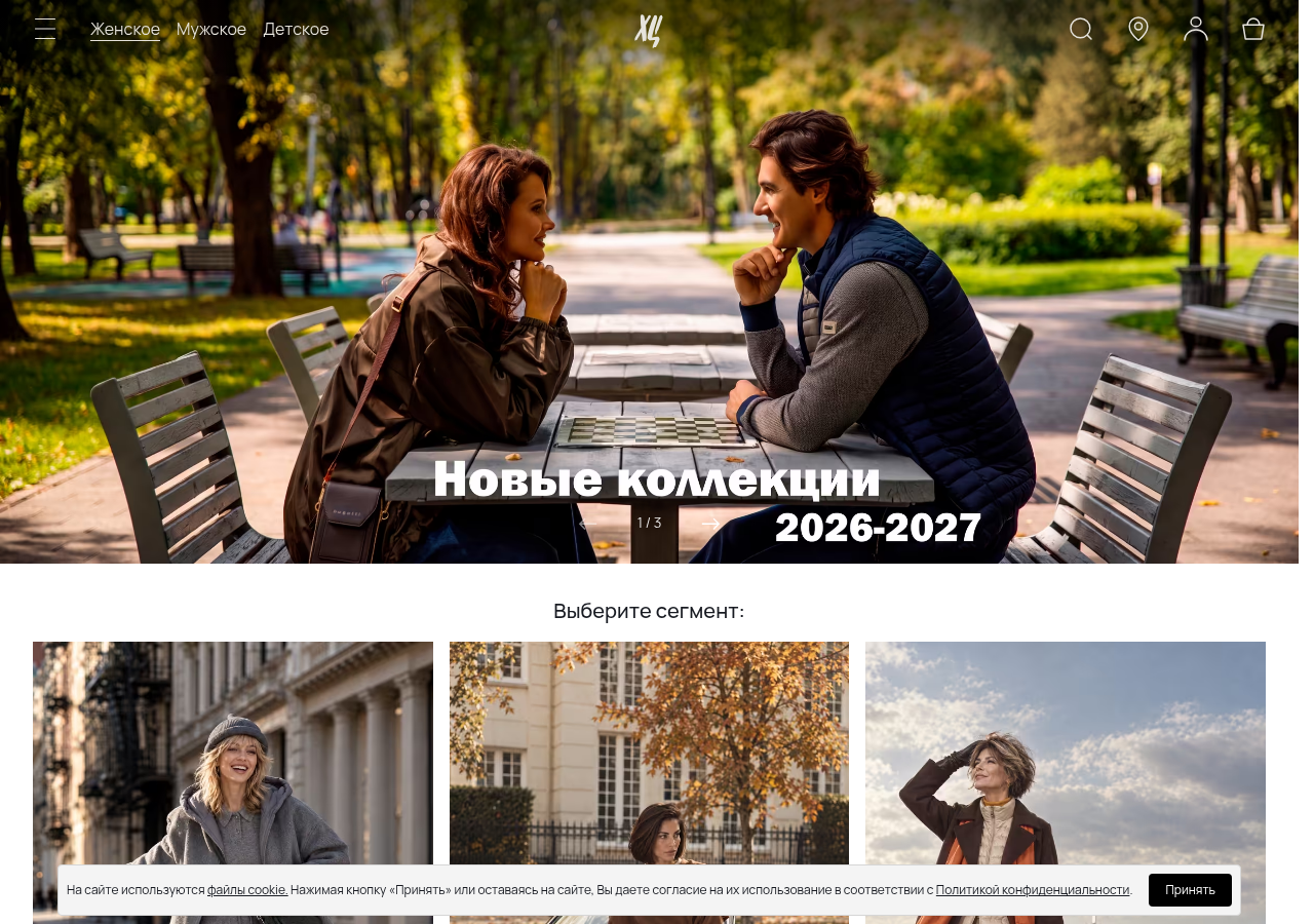 Главная страница hcmoda.ru