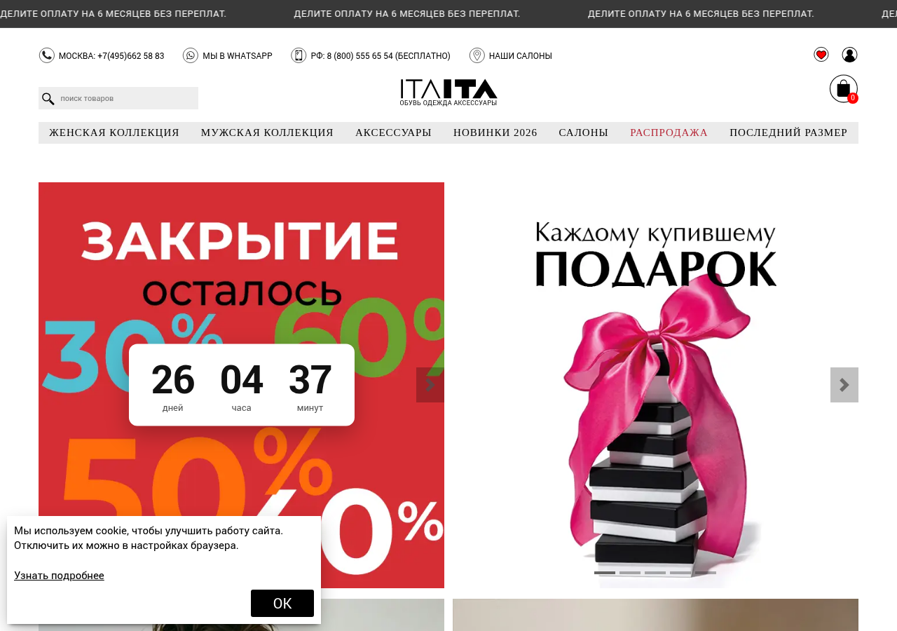 Главная страница itaita.ru