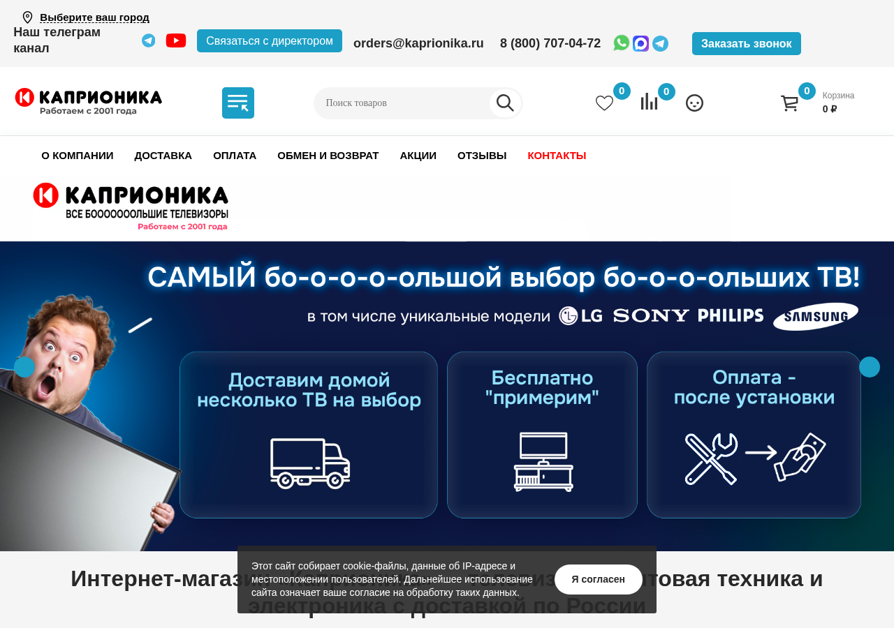 Главная страница kaprionika.ru