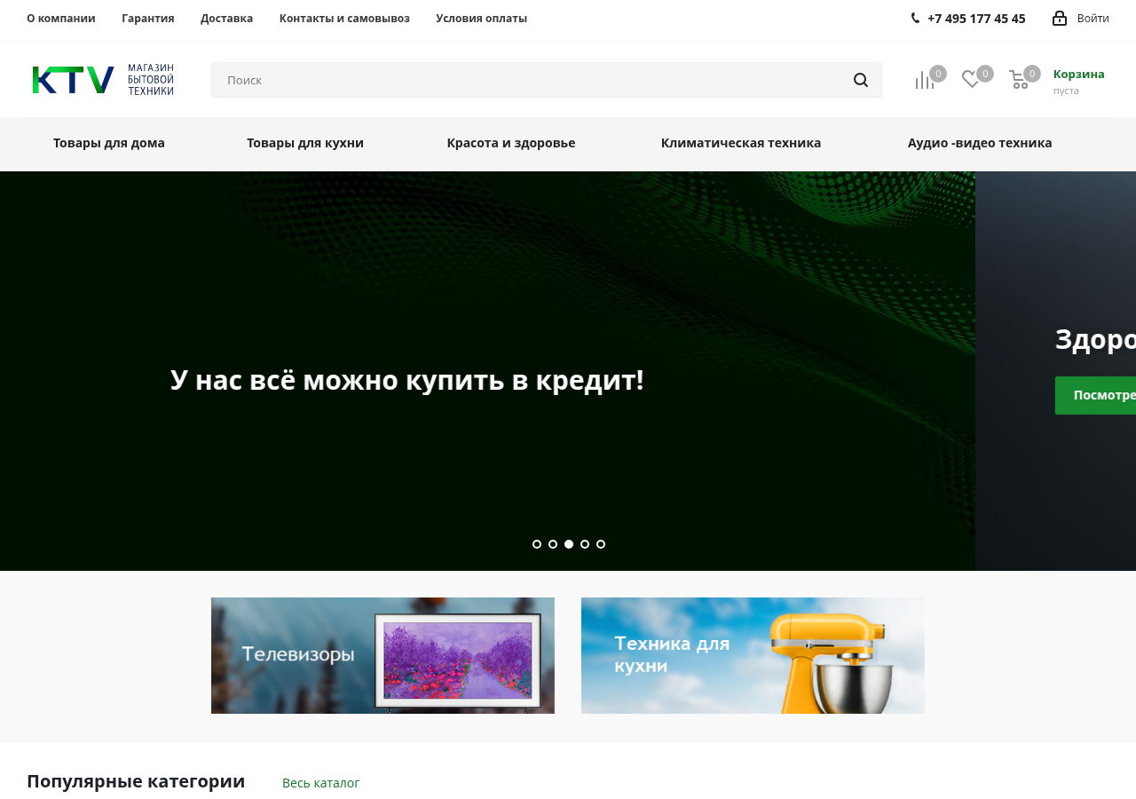 Главная страница ktv.su