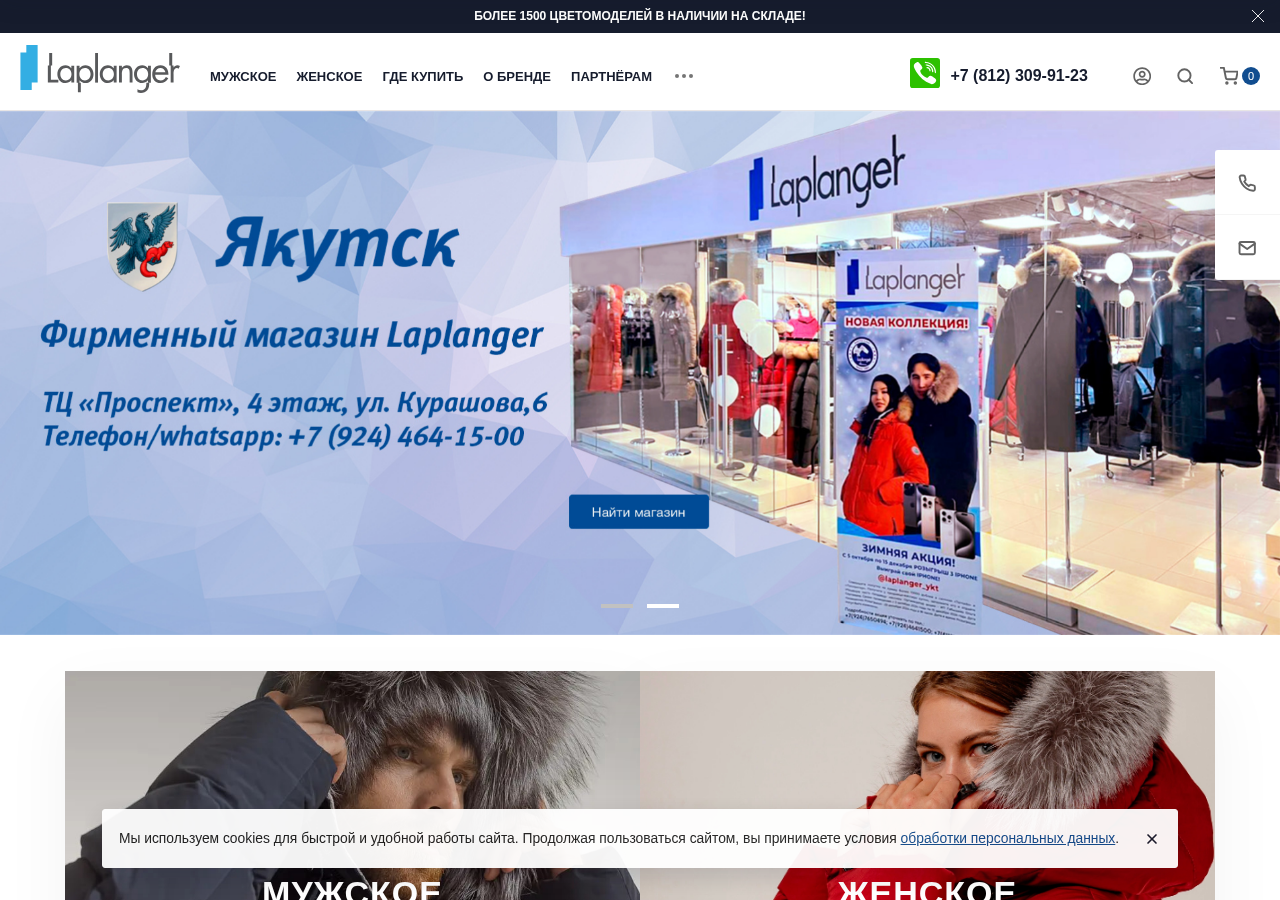 Главная страница laplanger.ru