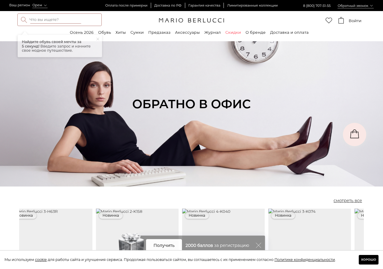 Главная страница marioberlucci.ru