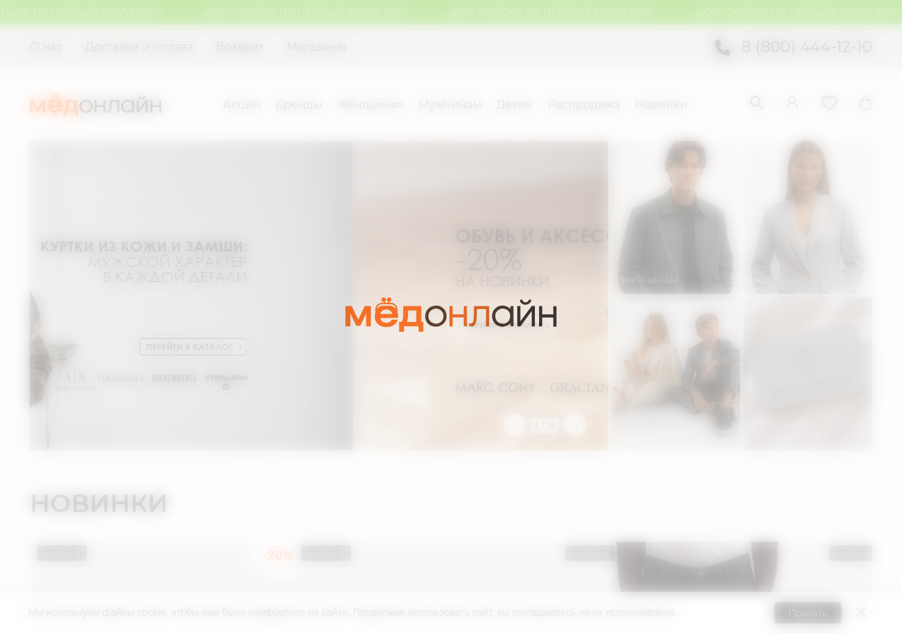 Главная страница med-online.ru