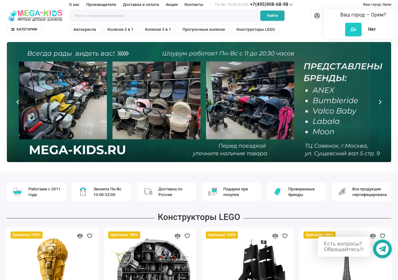 Главная страница mega-kids.ru