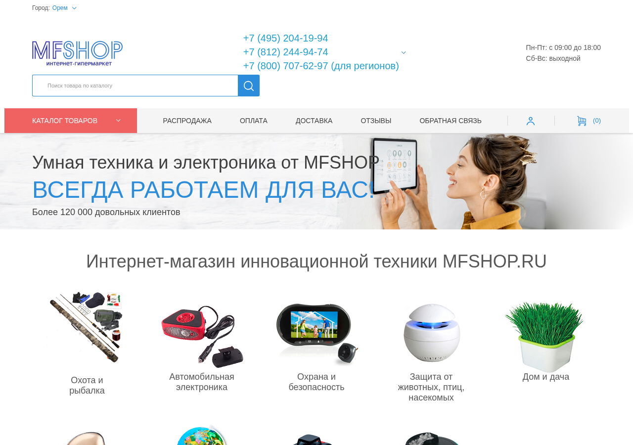 Главная страница mfshop.ru