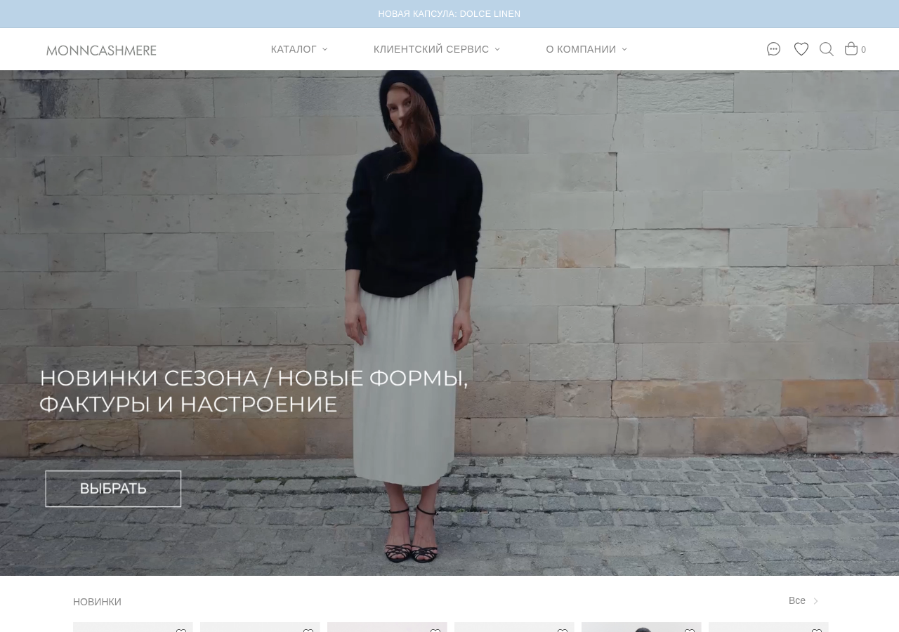 Главная страница monncashmere.com