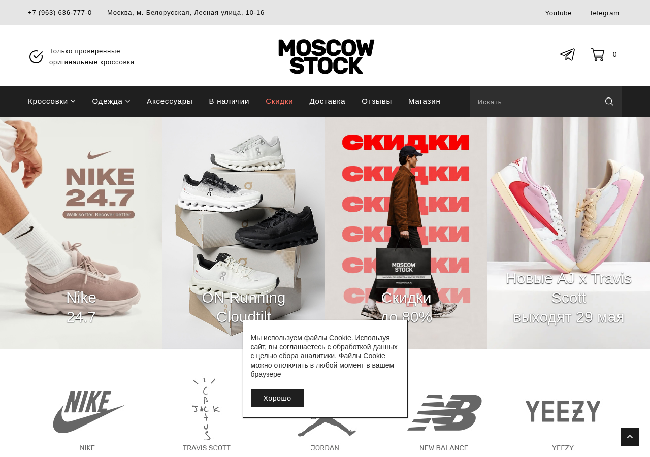 Главная страница moscowstock.ru