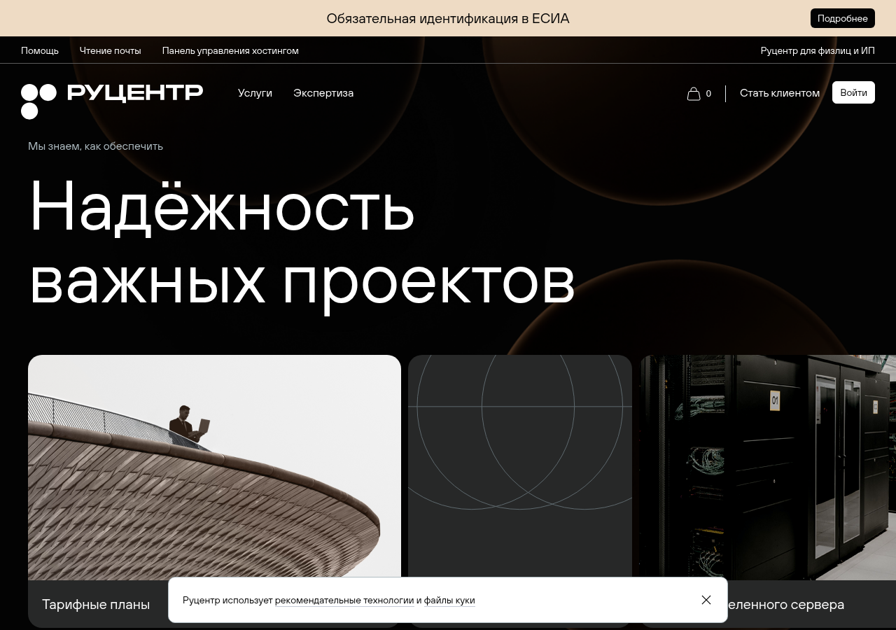 Главная страница nic.ru