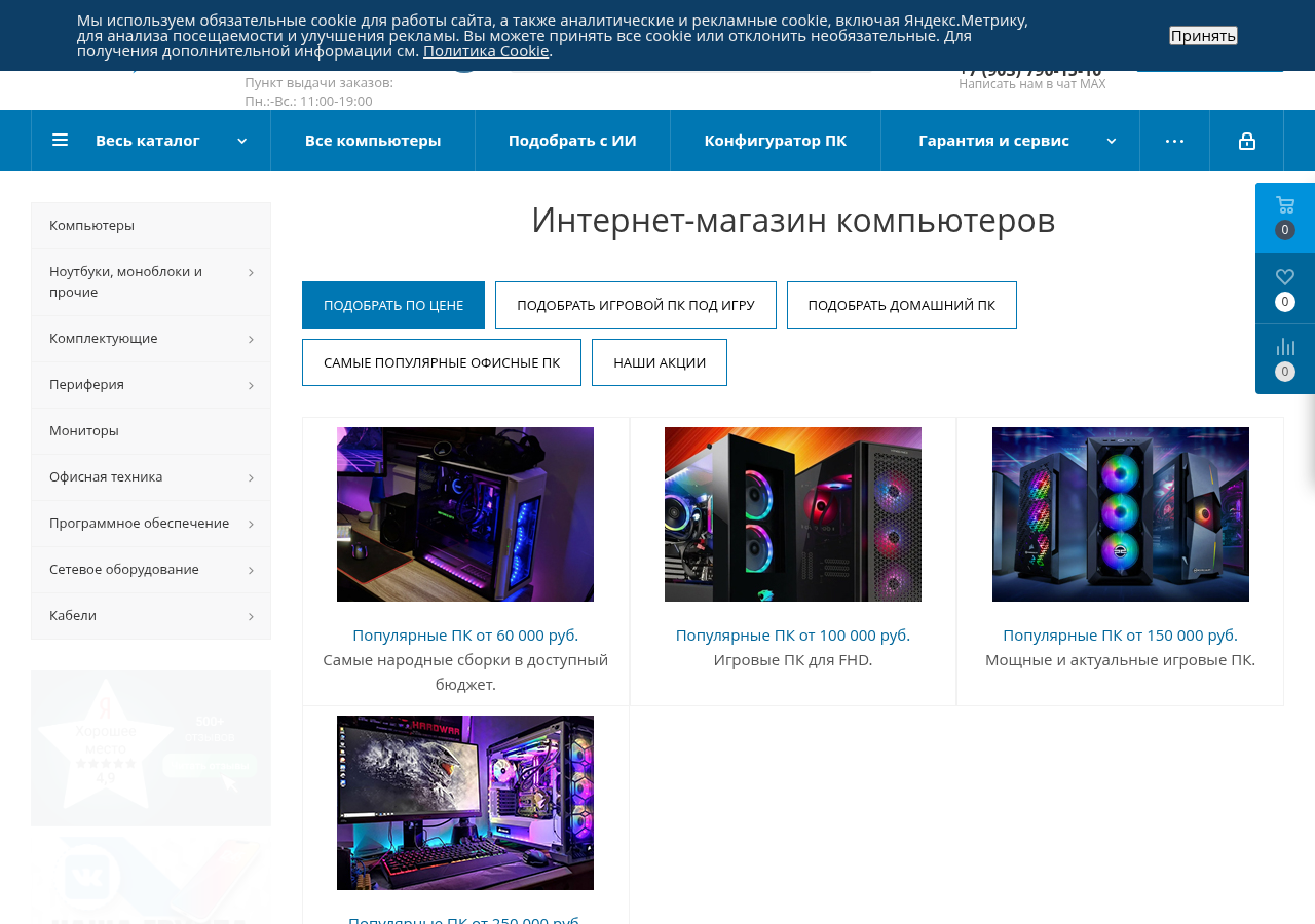 Главная страница pc-arena.ru