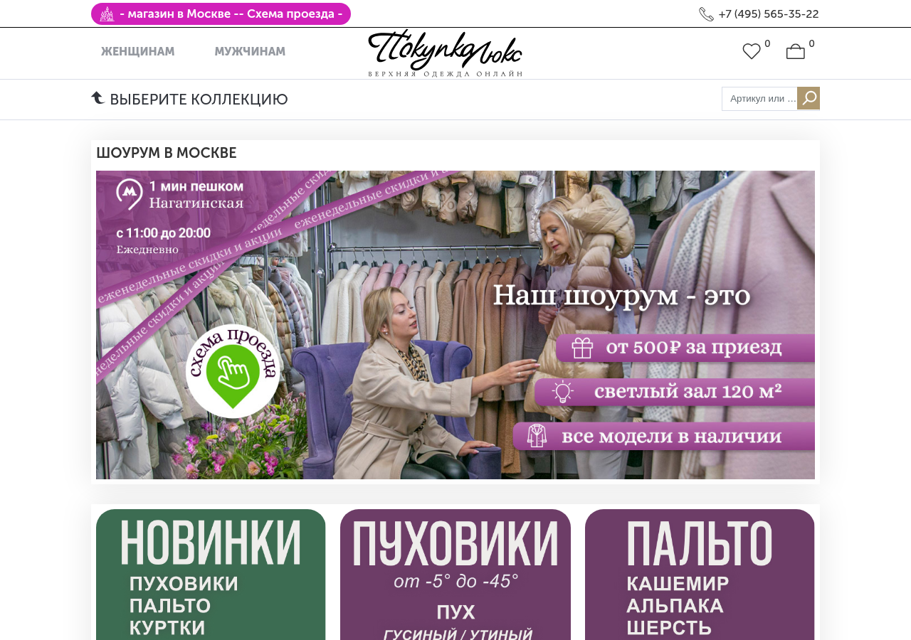 Главная страница pokupkalux.ru