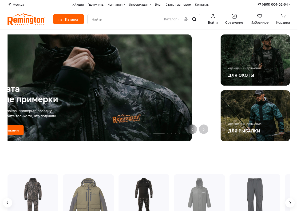 Главная страница remingtonsw.ru