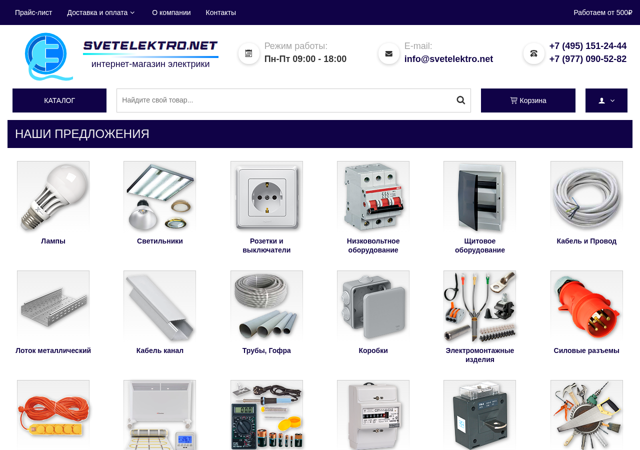 Главная страница svetelektro.net