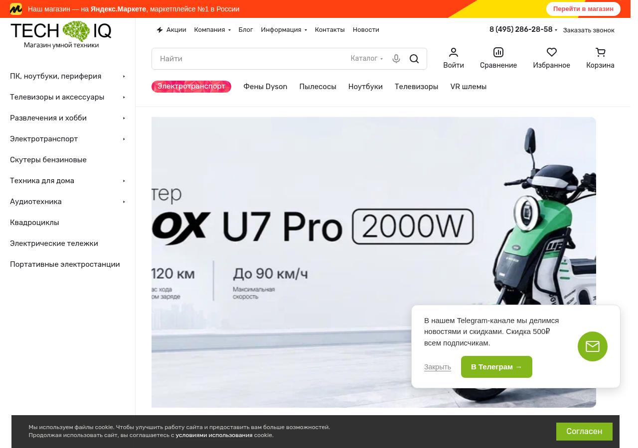 Главная страница tech-iq.ru