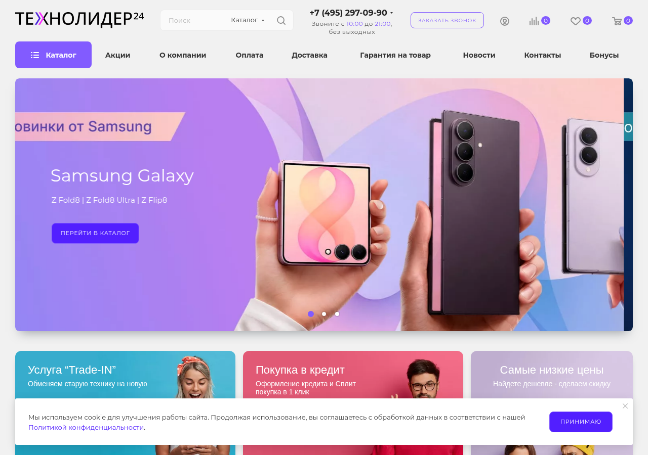 Главная страница technolider24.ru