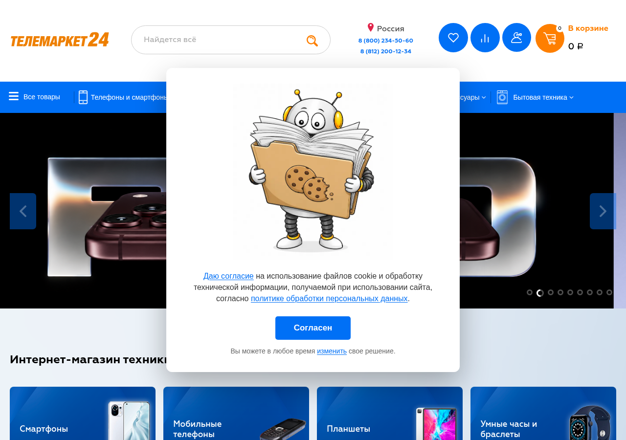 Главная страница telemarket24.ru