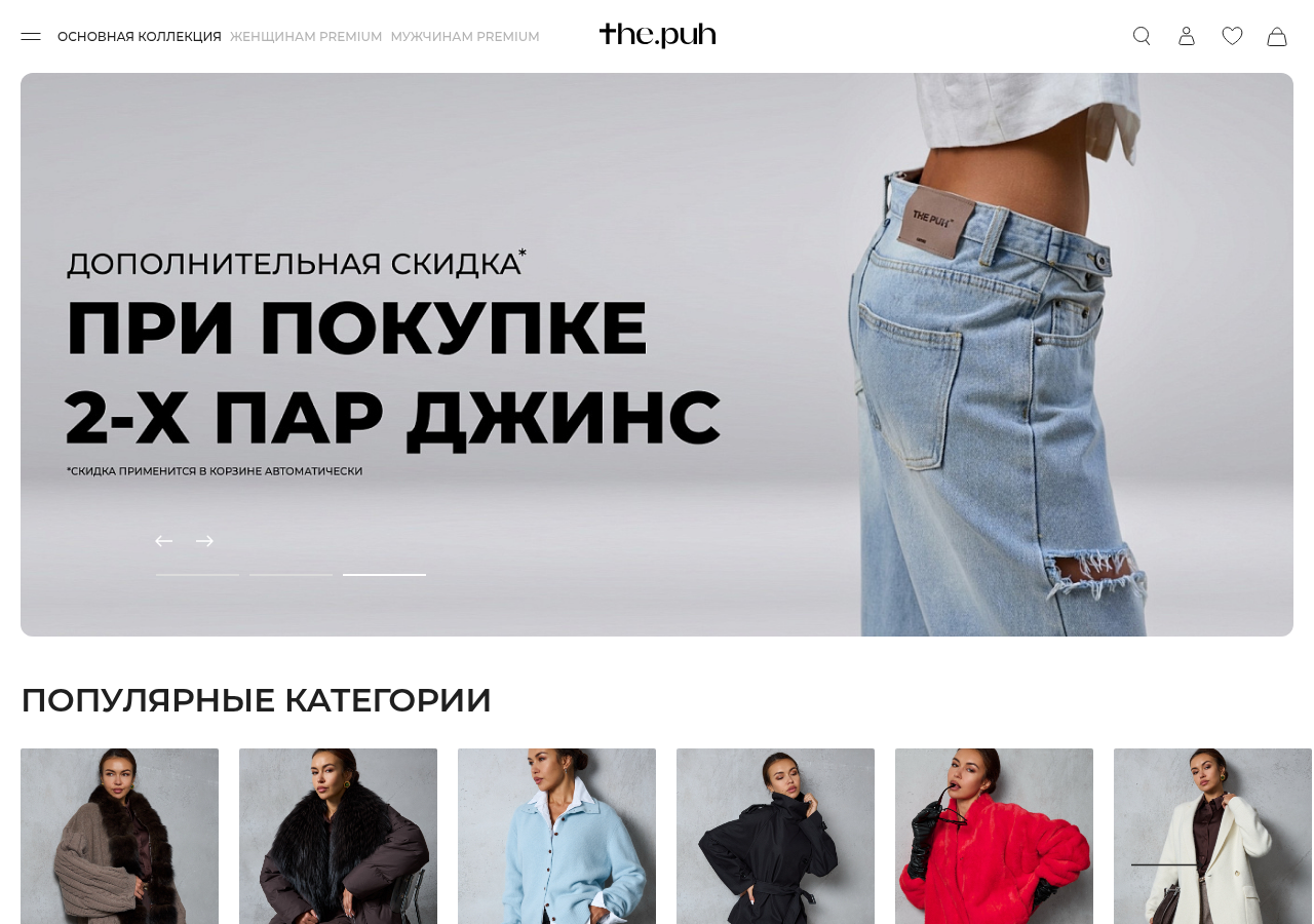 Главная страница thepuh.ru